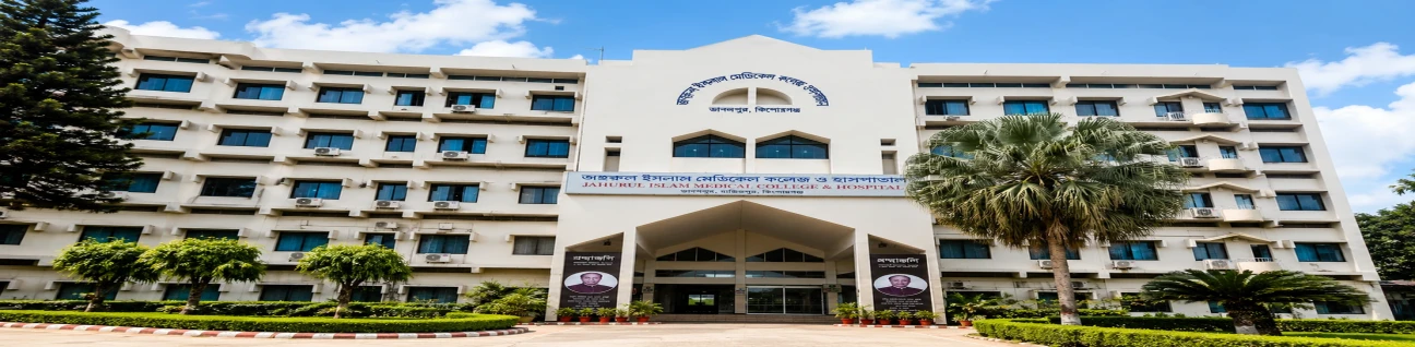 Jahurul Islam Medical College (JIMC) image