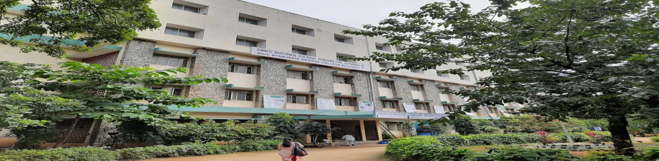 Government Ayurved Medical College, Bangalore