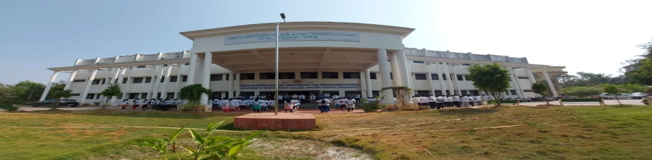 Govt. Ayurveda Medical College and Teaching Hospital, Shimoga