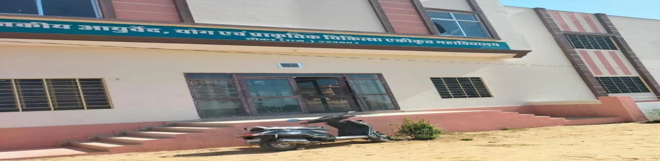 Govt. Ayurved Mahavidyalaya, Sikar