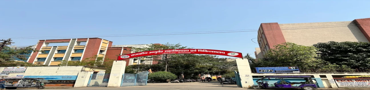 Govt. Ayurvedic College and Hospital, Varanasi