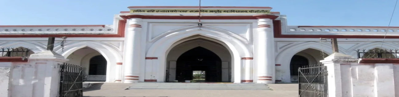 Lalit Hari State P.G. Ayurvedic College and Hospital, Pilibhit