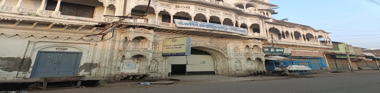 S.R.M. Government Ayurvedic College and Hospital, Bareilly