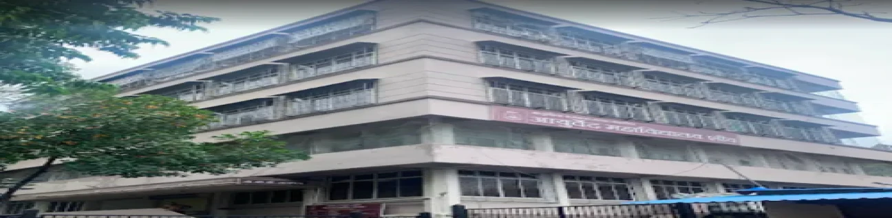 Ayurvidya Prasarak Mandals Ayurved Mahavidyalaya, Sion