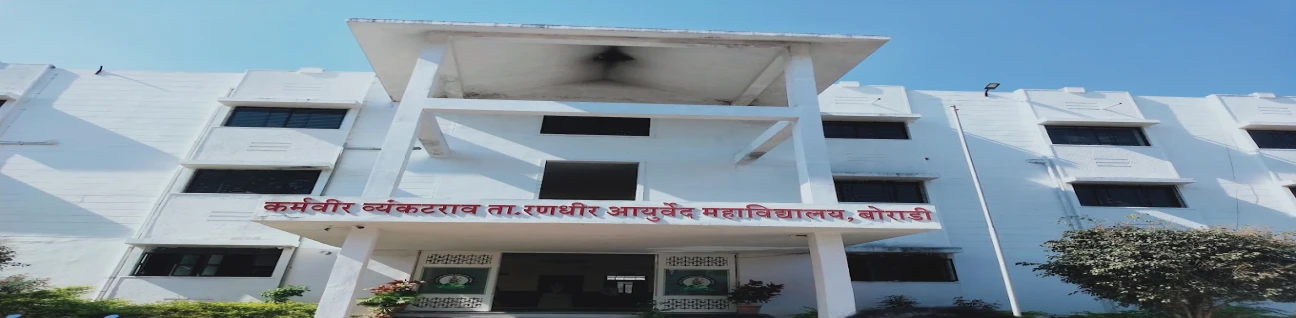 Karamvir Vyankatrao Tanaji Randhir Ayurved College, Boradi