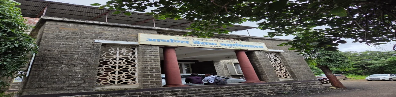 Seth Chandanmal Mutha Aryangla Vaidyak Mahavidyalaya, Satara