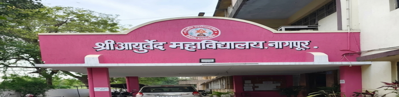 Shri Ayurved Mahavidyalaya, Nagpur