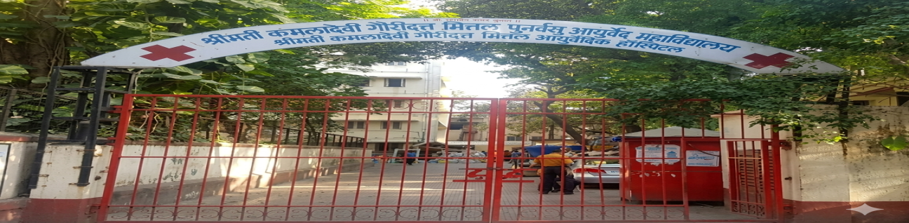 Smt. K G Mittal Punarvasu Ayurved Mahavidyalaya, Mumbai