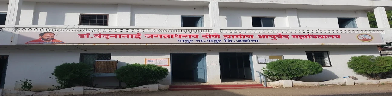 Dr Vandanatai J. Dhone Gramin Ayurved College Patur, Akola