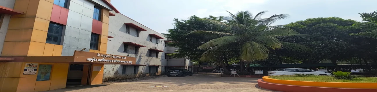 Late Babruwan Vitthalrao Kale Manjara Ayurved Medical College and Hospital, Latur