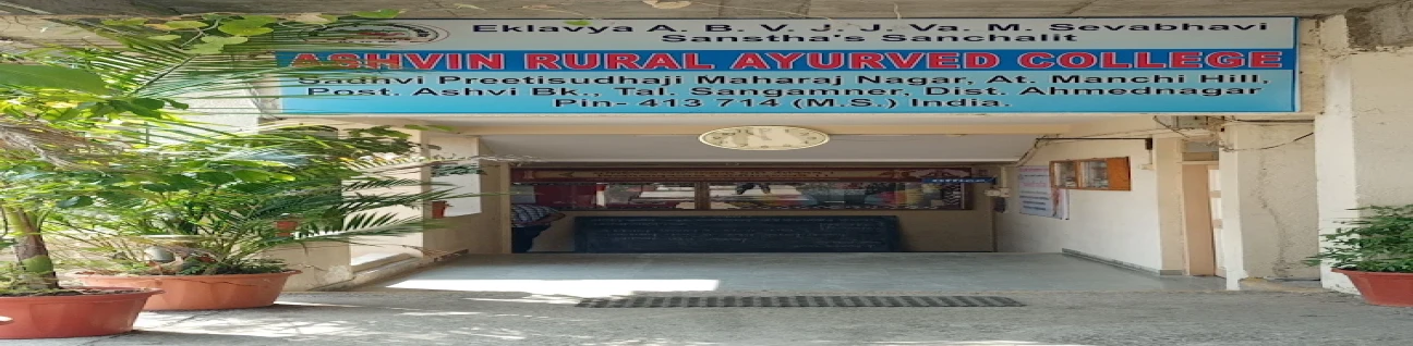 Ashvin Rural Ayurved College and Hospital, Manchi Hill