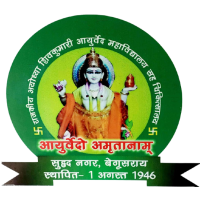 Rajkiya Ayodhya Shivkumar Ayurved College and Hospital, Begusarai Logo